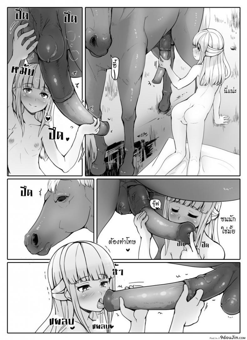 อ่านโดจิน ม้าแสนรู้ [Abubu] Walking