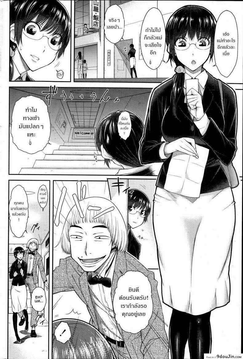 อ่านโดจิน การจับคู่ทางเพศ [Igarashi Shouno] Sex Omiai | Sexual Matchmaking (COMIC Penguin Celeb 2014-10)