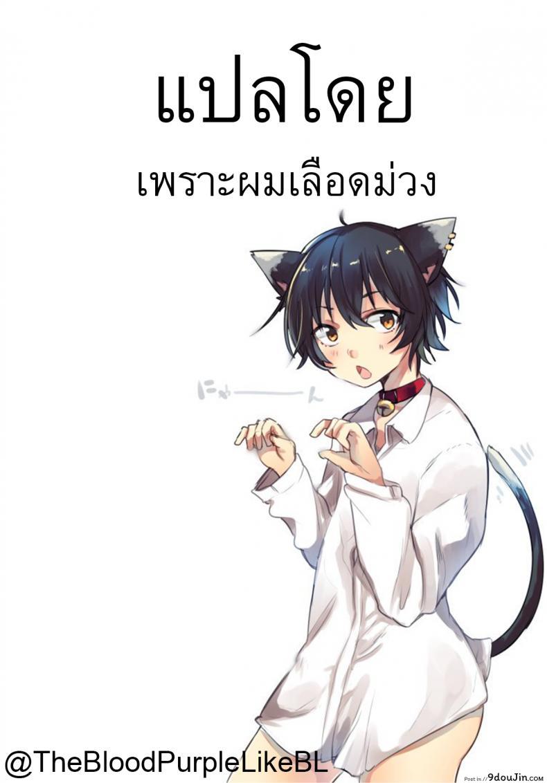 อ่านโดจิน ครั้งแรกของสองเรา [Suemitsu-dicca] Issho ni Hajimete! | Let's Have Our First Time Together!