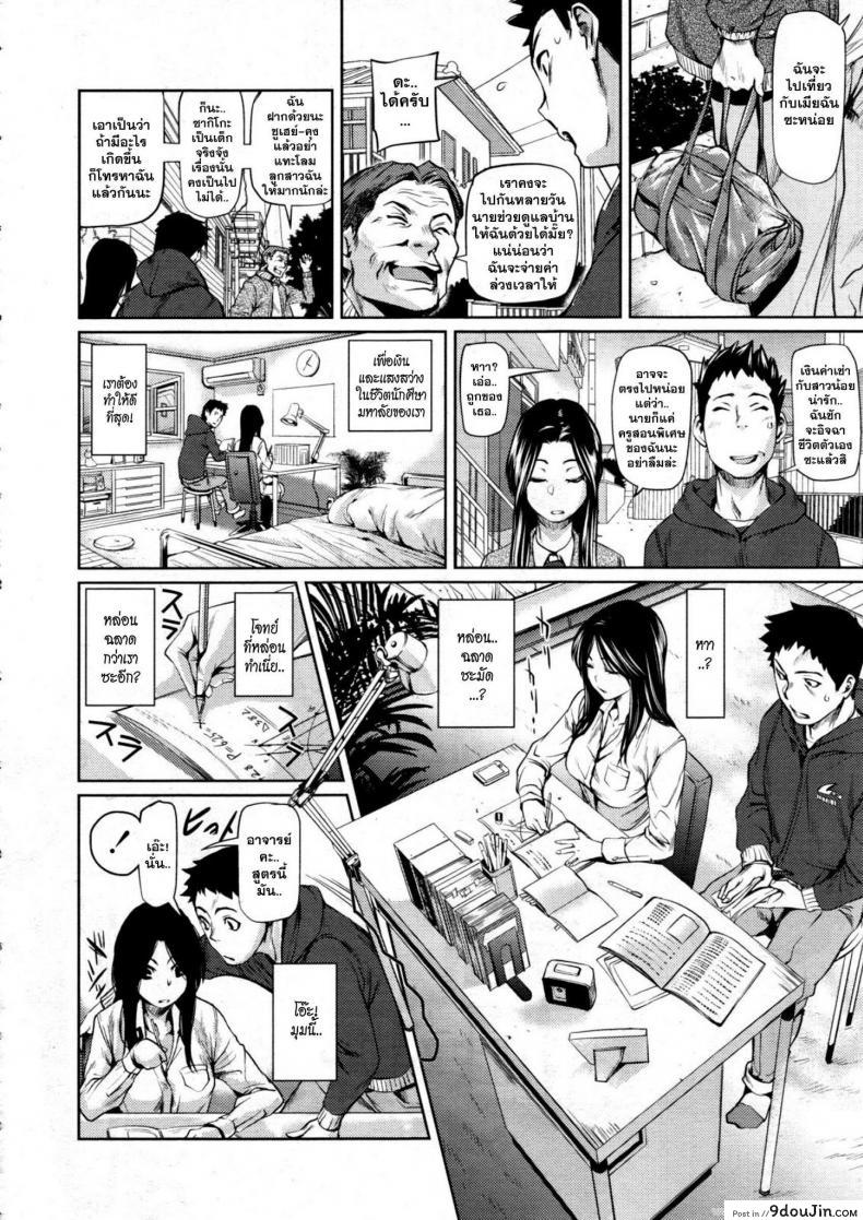 อ่านโดจิน ครูพิเศษจอมหื่น [Shiomaneki] Hanmen! Kateikyoushi | The Tutor (COMIC Tenma 2012-06)