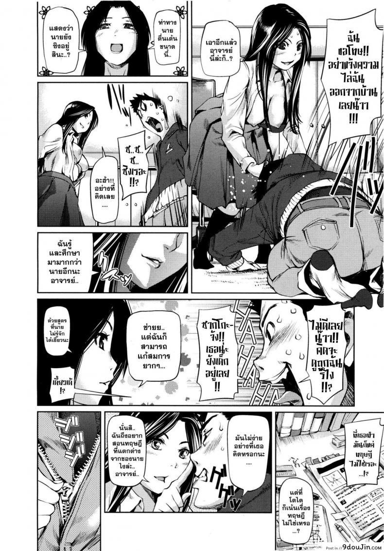 อ่านโดจิน ครูพิเศษจอมหื่น [Shiomaneki] Hanmen! Kateikyoushi | The Tutor (COMIC Tenma 2012-06)