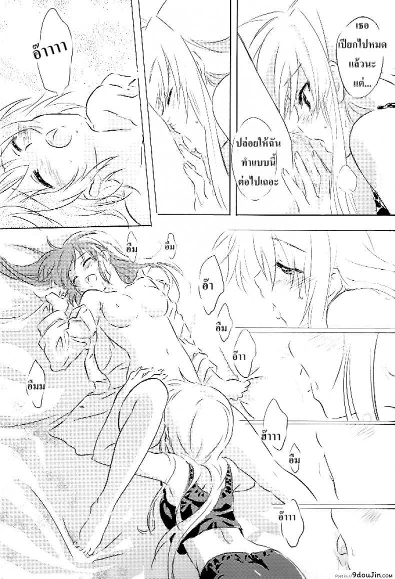 อ่านโดจิน เบิร์ดเดย์เฟทจัง (Lyrical Magical 6) [Kurikoro. (Tokoharu)] Sweetest Love (Mahou Shoujo Lyrical Nanoha)