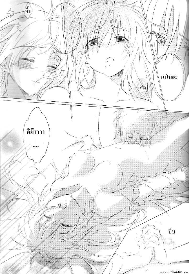 อ่านโดจิน เบิร์ดเดย์เฟทจัง (Lyrical Magical 6) [Kurikoro. (Tokoharu)] Sweetest Love (Mahou Shoujo Lyrical Nanoha)