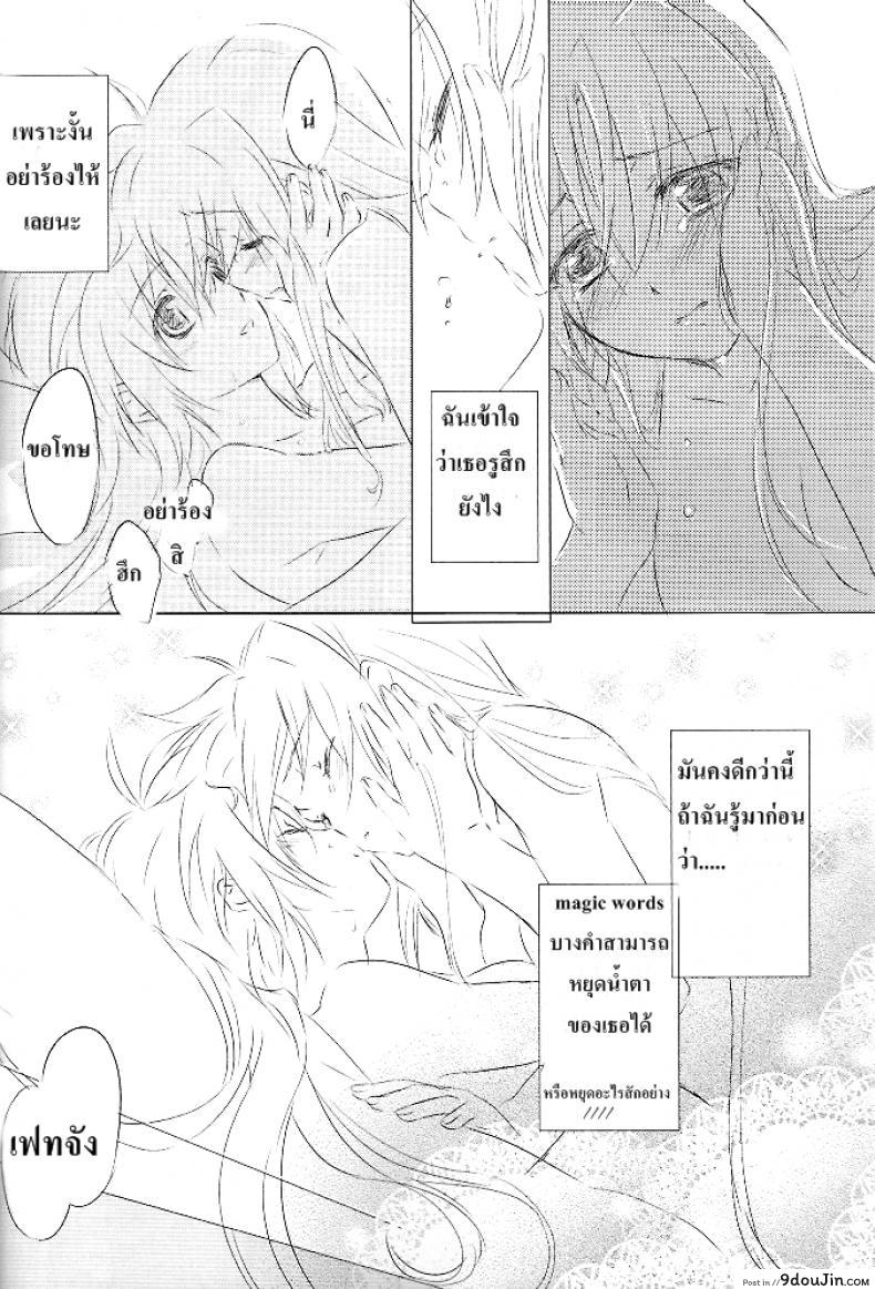 อ่านโดจิน เบิร์ดเดย์เฟทจัง (Lyrical Magical 6) [Kurikoro. (Tokoharu)] Sweetest Love (Mahou Shoujo Lyrical Nanoha)