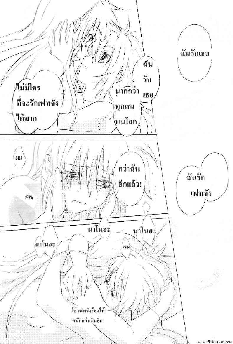 อ่านโดจิน เบิร์ดเดย์เฟทจัง (Lyrical Magical 6) [Kurikoro. (Tokoharu)] Sweetest Love (Mahou Shoujo Lyrical Nanoha)