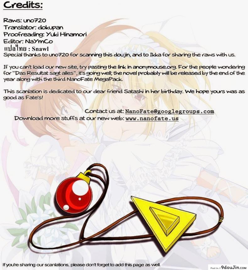 อ่านโดจิน เบิร์ดเดย์เฟทจัง (Lyrical Magical 6) [Kurikoro. (Tokoharu)] Sweetest Love (Mahou Shoujo Lyrical Nanoha)