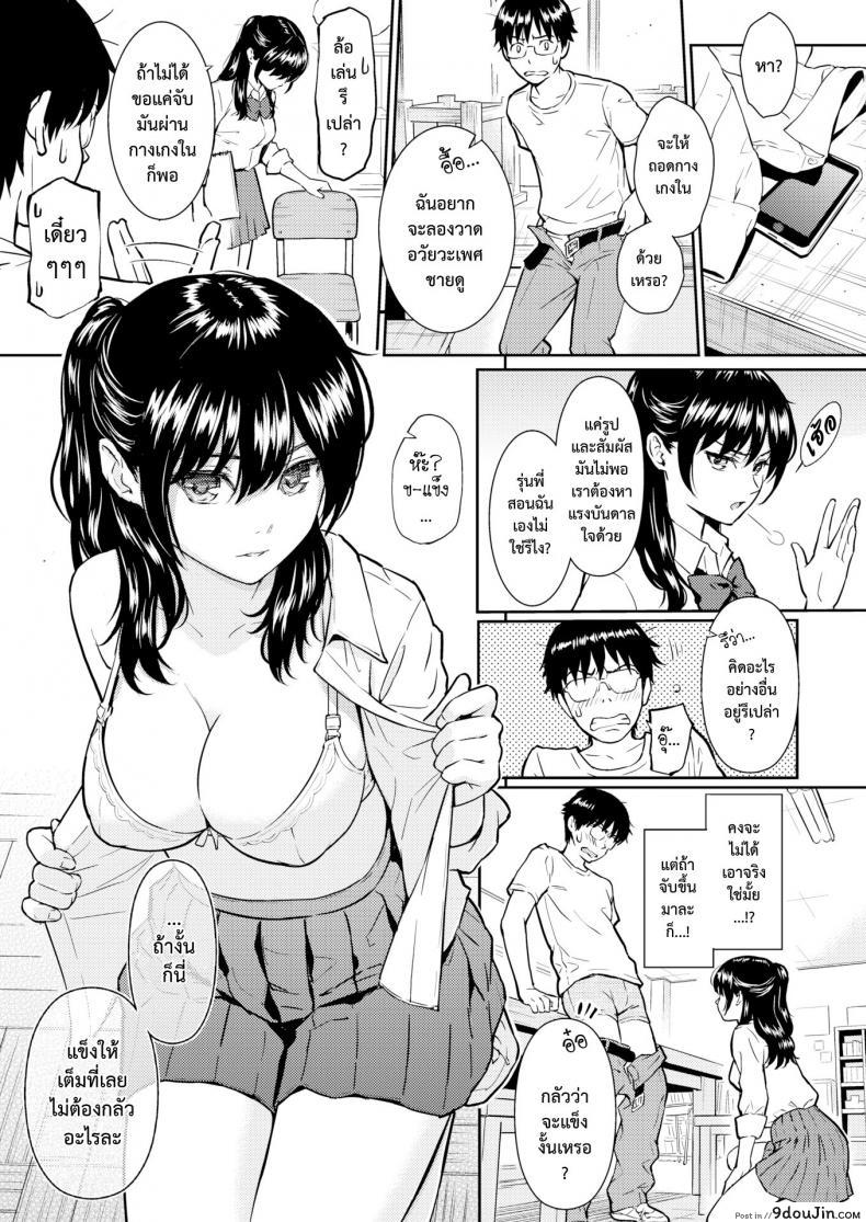 อ่านโดจิน ห้องแห่งขวากหนาม [Homunculus] Ibara no Atelier (COMIC Kairakuten 2016-05)