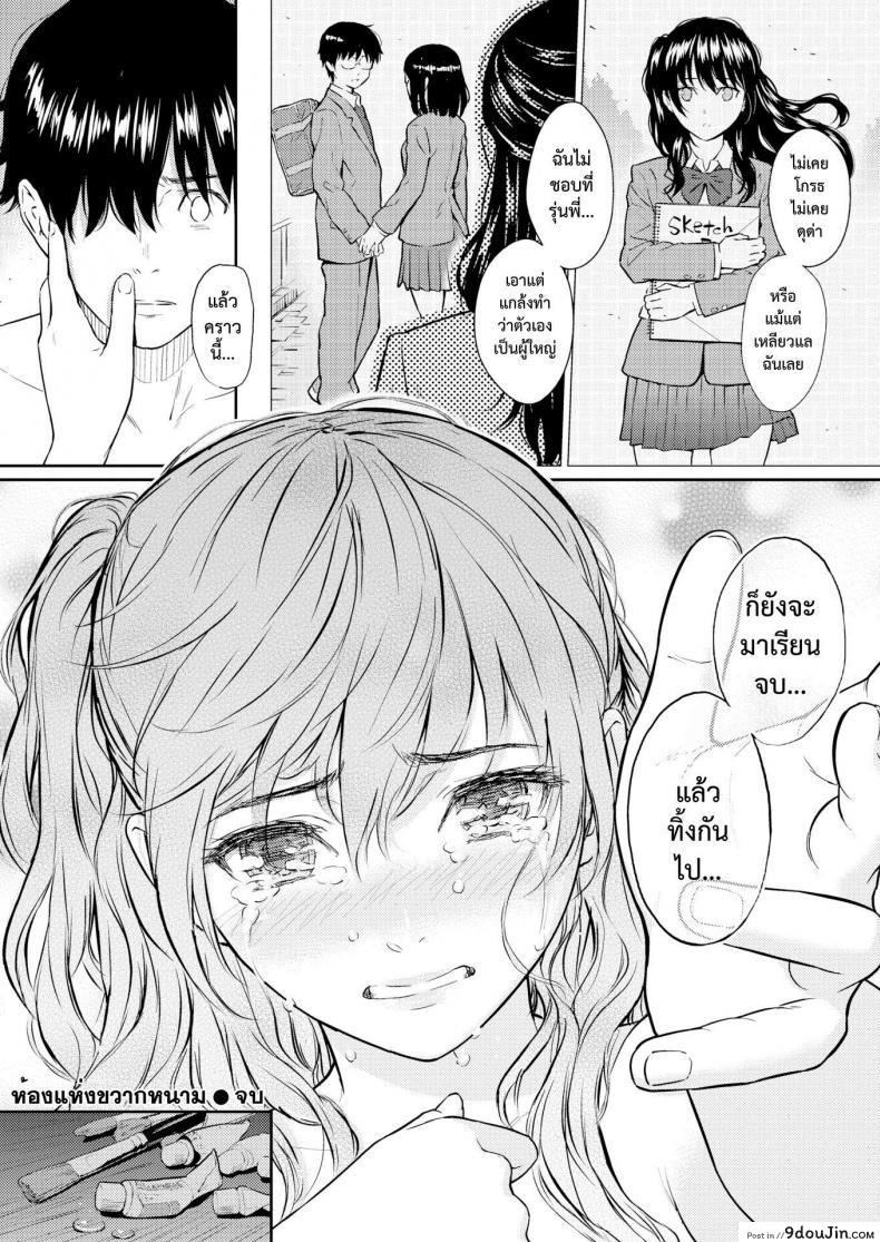อ่านโดจิน ห้องแห่งขวากหนาม [Homunculus] Ibara no Atelier (COMIC Kairakuten 2016-05)