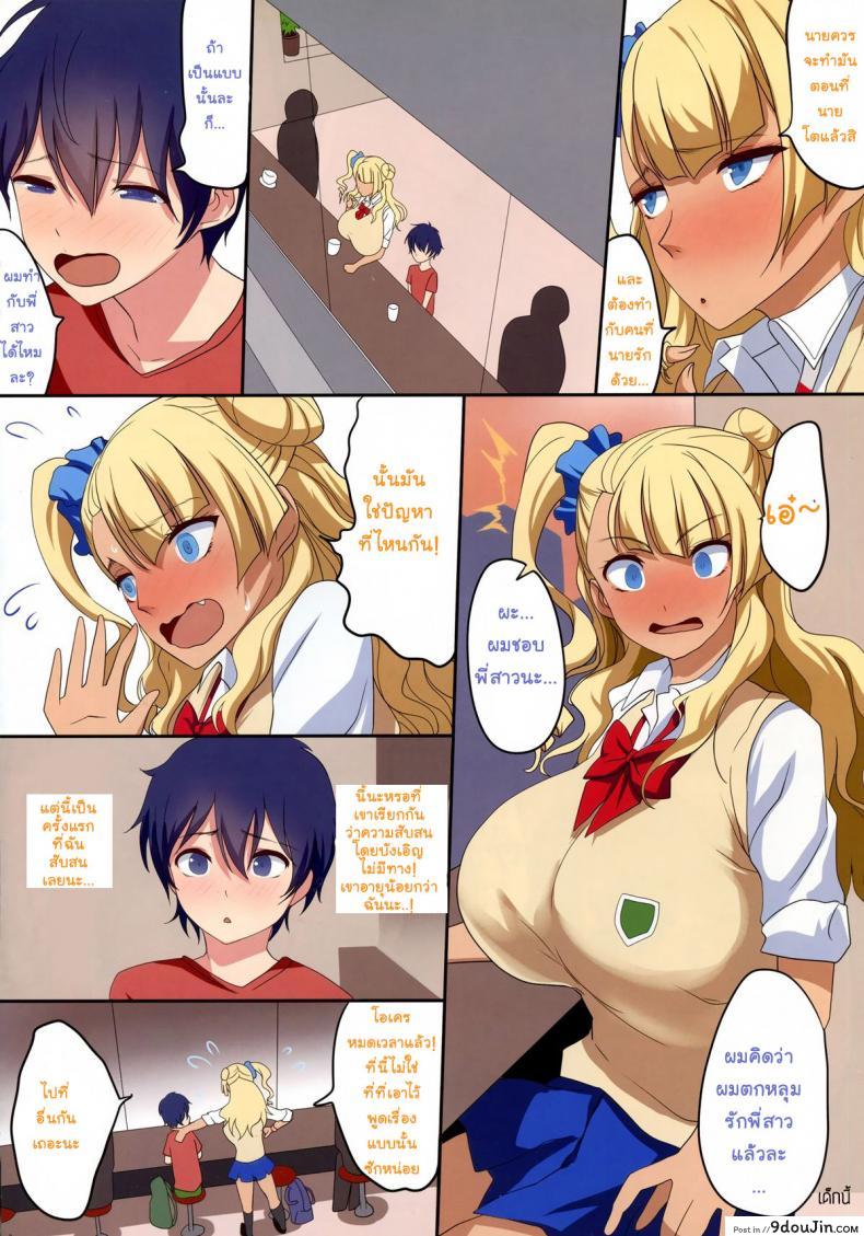 อ่านโดจิน พรากสาวน้อยจากอกแม่ (COMIC1☆9) [Gate of XIII (Kloah)] Kyonyuu Gal wa Kawaii Otokonoko ni Yowaitte Hontou desu ka? | Is It True That Cute Little Boys Are The Big Breasted Gal's Weakness? (Oshiete! Galko-chan)