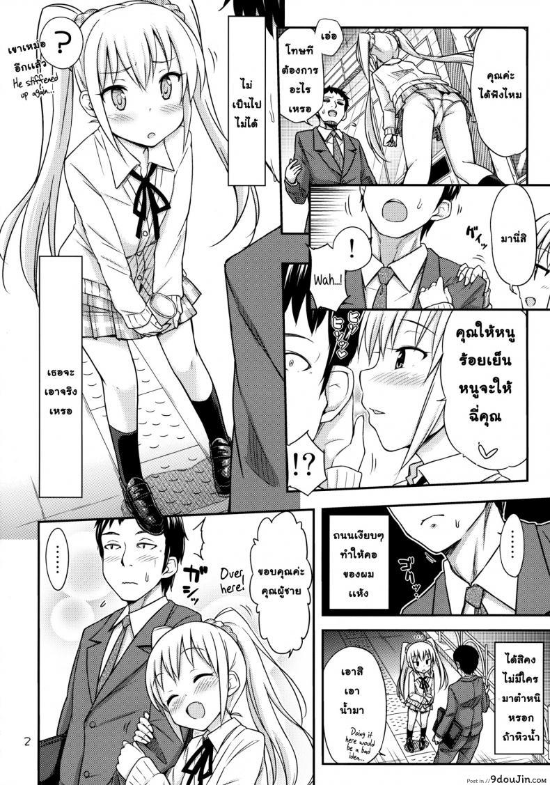 อ่านโดจิน หาทุนด้วยฉี่ (COMITIA108) [