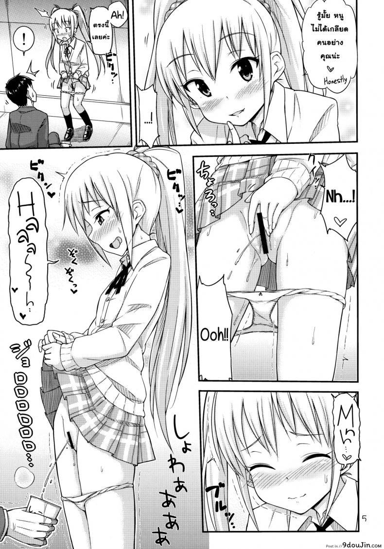 อ่านโดจิน หาทุนด้วยฉี่ (COMITIA108) [