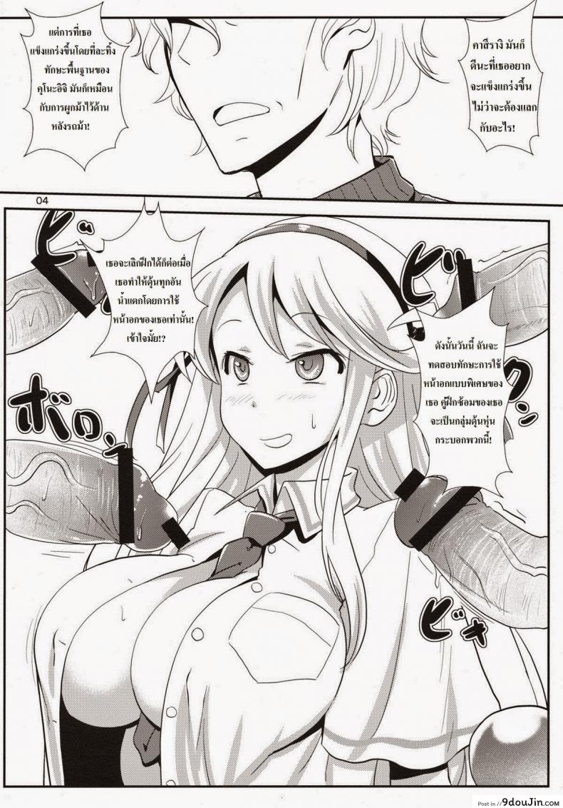 อ่านโดจิน การฝึกของคาสึงาริ (SHT2013 Haru) [Gasayabu (Fuyube Rion)] Kinoko Power 14 (Senran Kagura)