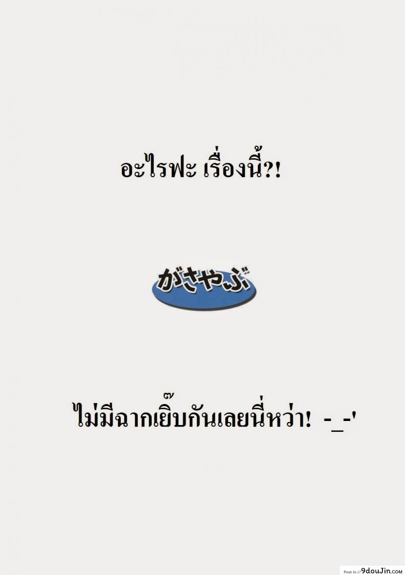 อ่านโดจิน การฝึกของคาสึงาริ (SHT2013 Haru) [Gasayabu (Fuyube Rion)] Kinoko Power 14 (Senran Kagura)