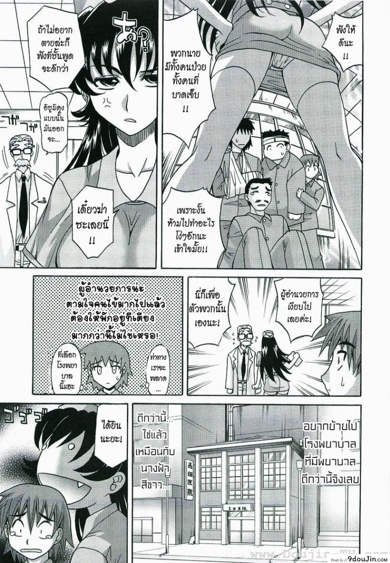 อ่านโดจิน พี่พยาบาล [Takaoka Motofumi] Impregnable Guard Nurse