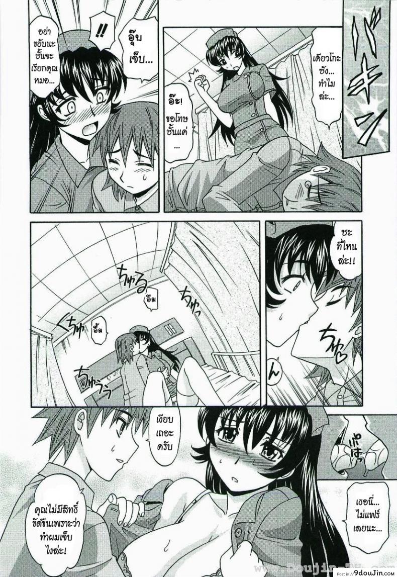 อ่านโดจิน พี่พยาบาล [Takaoka Motofumi] Impregnable Guard Nurse