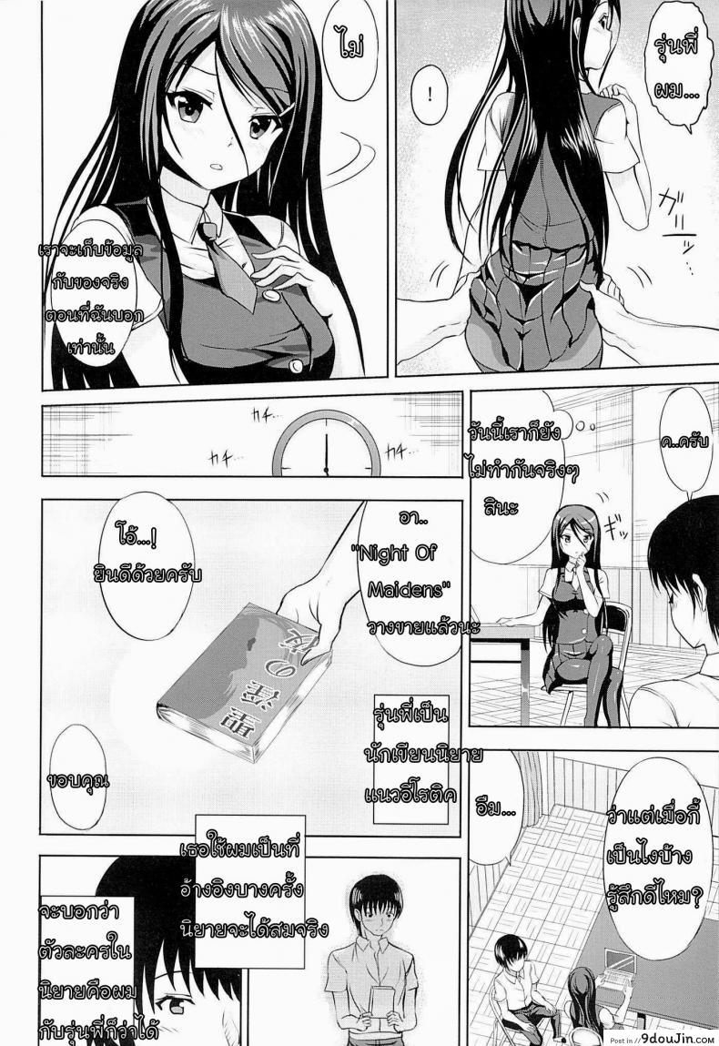 อ่านโดจิน เลียนแบบนิยาย (C86) [Nokishita no Nekoya (Alde Hyde)] Bungei Katsudou | Literary Activity