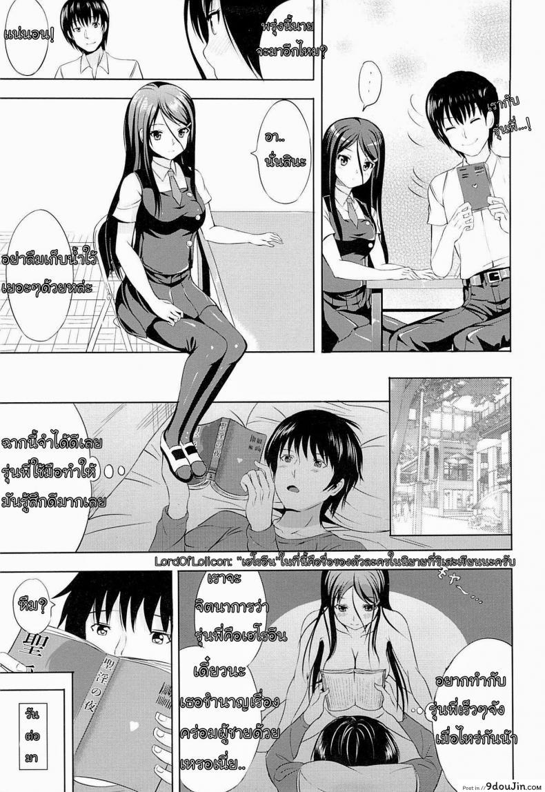 อ่านโดจิน เลียนแบบนิยาย (C86) [Nokishita no Nekoya (Alde Hyde)] Bungei Katsudou | Literary Activity