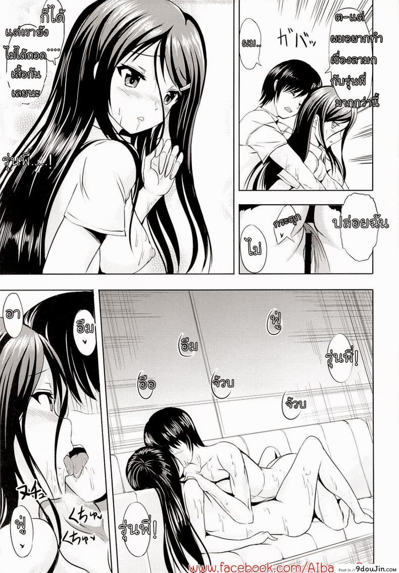 อ่านโดจิน เลียนแบบนิยาย (C86) [Nokishita no Nekoya (Alde Hyde)] Bungei Katsudou | Literary Activity