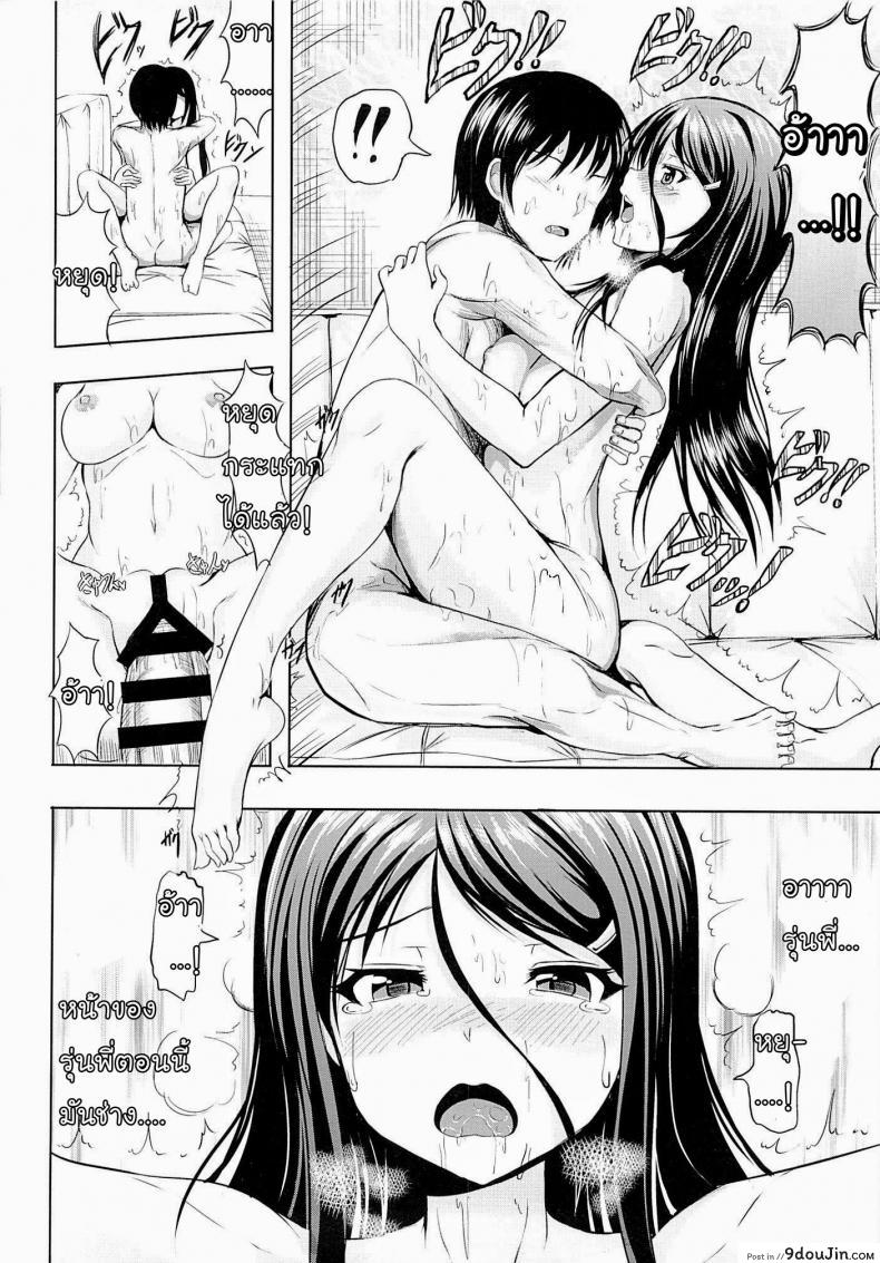 อ่านโดจิน เลียนแบบนิยาย (C86) [Nokishita no Nekoya (Alde Hyde)] Bungei Katsudou | Literary Activity