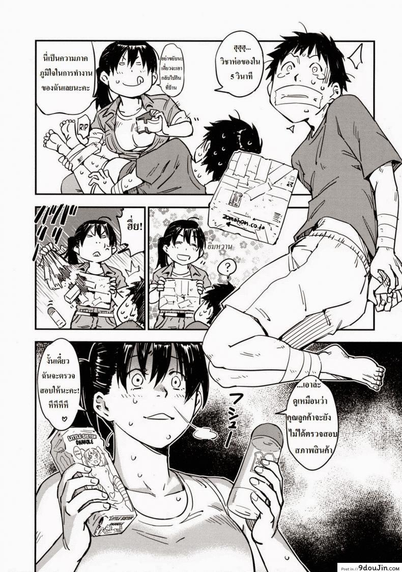 อ่านโดจิน บริการส่งความเสียว [Konchiki] Otodoke Kairakubin | Pleasure Delivery Service (Oidemase Nyan Nyan)