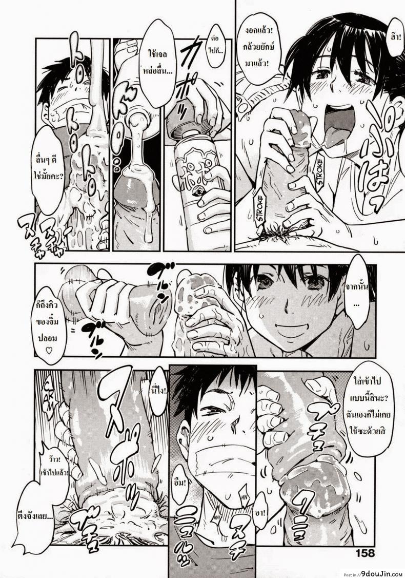 อ่านโดจิน บริการส่งความเสียว [Konchiki] Otodoke Kairakubin | Pleasure Delivery Service (Oidemase Nyan Nyan)