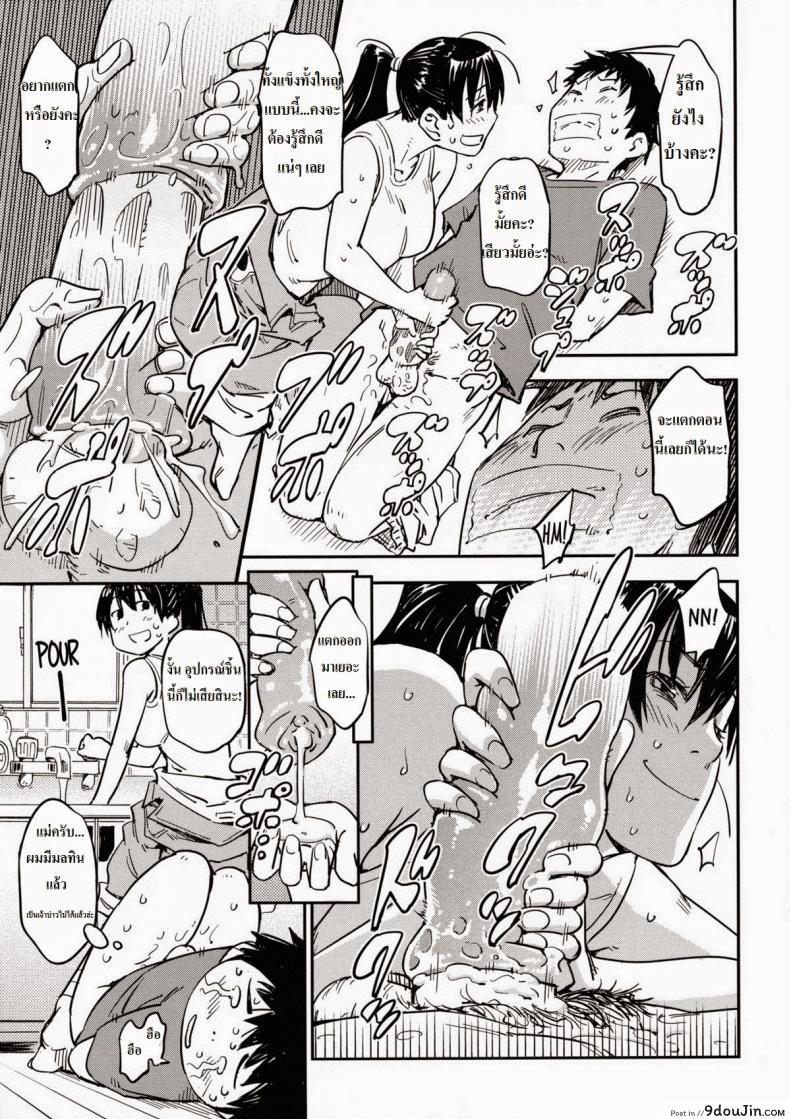 อ่านโดจิน บริการส่งความเสียว [Konchiki] Otodoke Kairakubin | Pleasure Delivery Service (Oidemase Nyan Nyan)