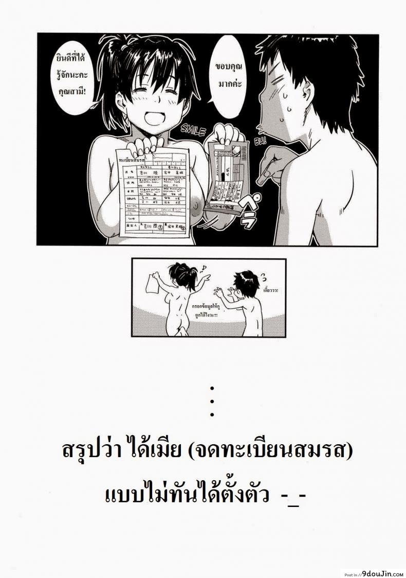 อ่านโดจิน บริการส่งความเสียว [Konchiki] Otodoke Kairakubin | Pleasure Delivery Service (Oidemase Nyan Nyan)