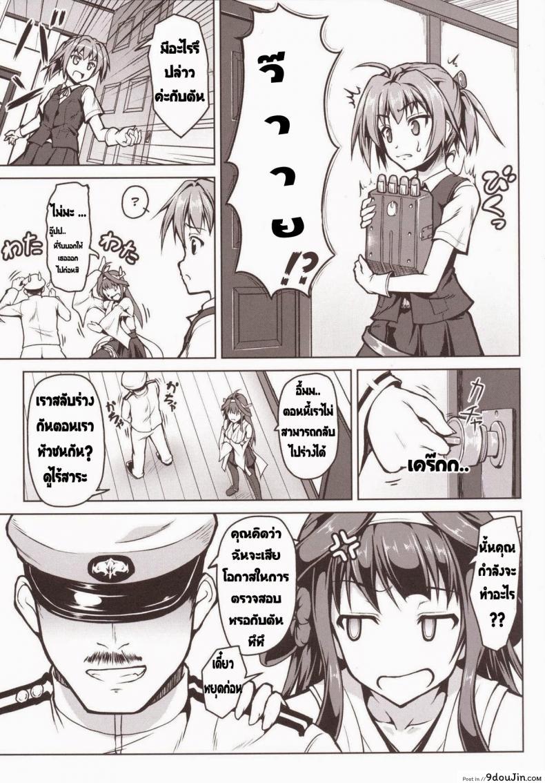 อ่านโดจิน สลับร่าง ปล้ำตัวเอง [SAZ (Onsoku Zekuu)] Kongou ni Nacchatta Teitoku no Ohanashi (Kantai Collection -KanColle-)