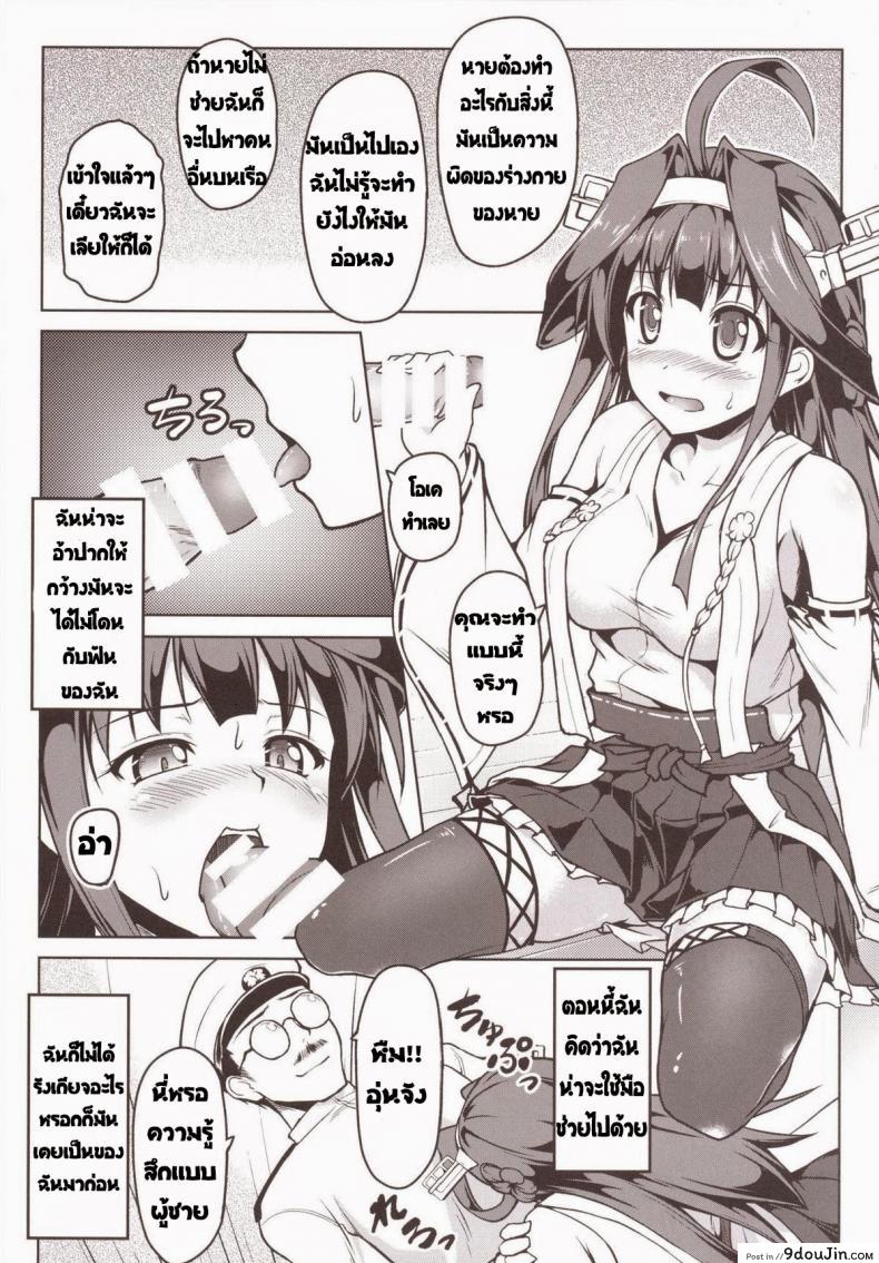 อ่านโดจิน สลับร่าง ปล้ำตัวเอง [SAZ (Onsoku Zekuu)] Kongou ni Nacchatta Teitoku no Ohanashi (Kantai Collection -KanColle-)