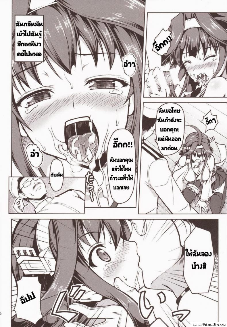 อ่านโดจิน สลับร่าง ปล้ำตัวเอง [SAZ (Onsoku Zekuu)] Kongou ni Nacchatta Teitoku no Ohanashi (Kantai Collection -KanColle-)