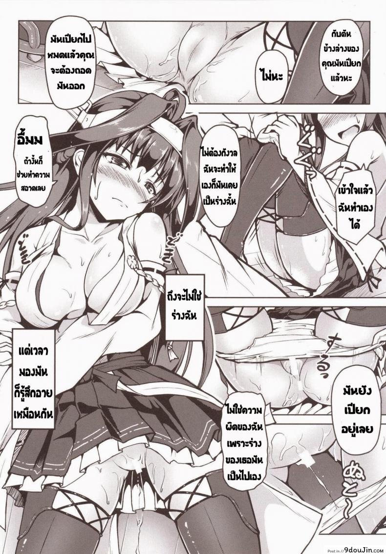 อ่านโดจิน สลับร่าง ปล้ำตัวเอง [SAZ (Onsoku Zekuu)] Kongou ni Nacchatta Teitoku no Ohanashi (Kantai Collection -KanColle-)