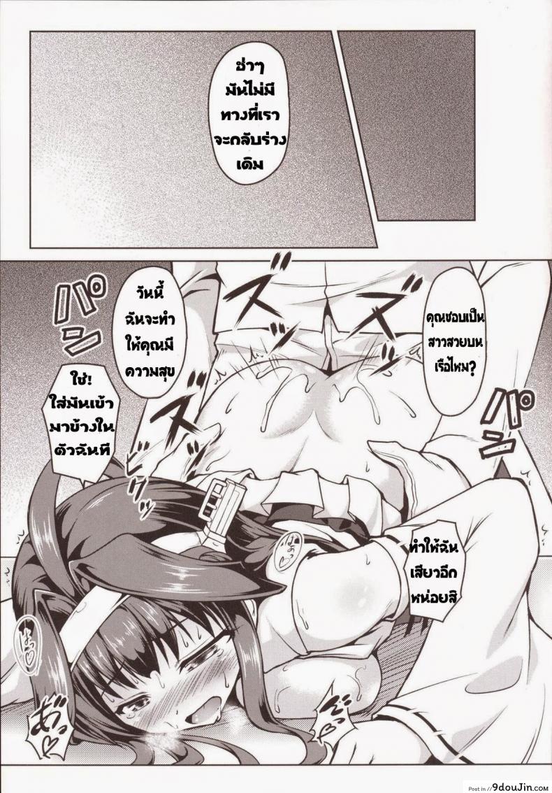 อ่านโดจิน สลับร่าง ปล้ำตัวเอง [SAZ (Onsoku Zekuu)] Kongou ni Nacchatta Teitoku no Ohanashi (Kantai Collection -KanColle-)