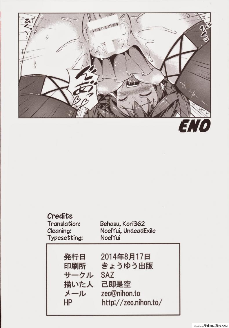 อ่านโดจิน สลับร่าง ปล้ำตัวเอง [SAZ (Onsoku Zekuu)] Kongou ni Nacchatta Teitoku no Ohanashi (Kantai Collection -KanColle-)