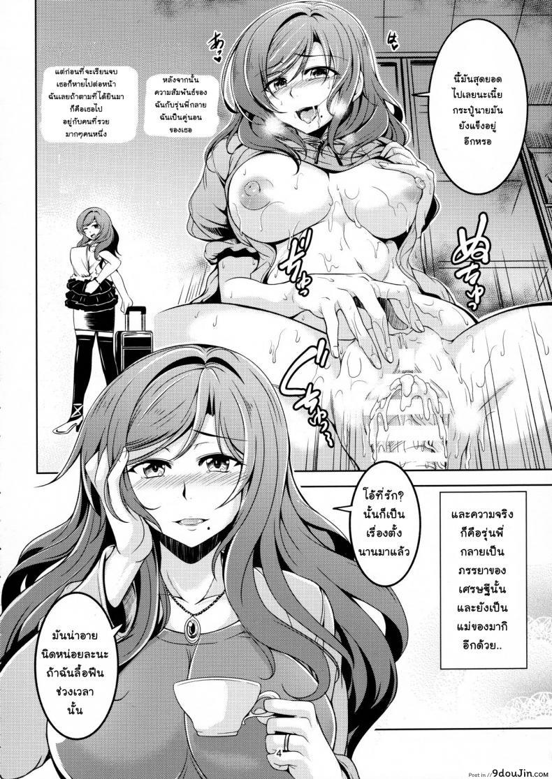 อ่านโดจิน ทรีซัมสาวคู่แม่ลูก (C90) [WindArTeam (WindArt)] Koi Hime Love Maki!! 4 (Love Live!)