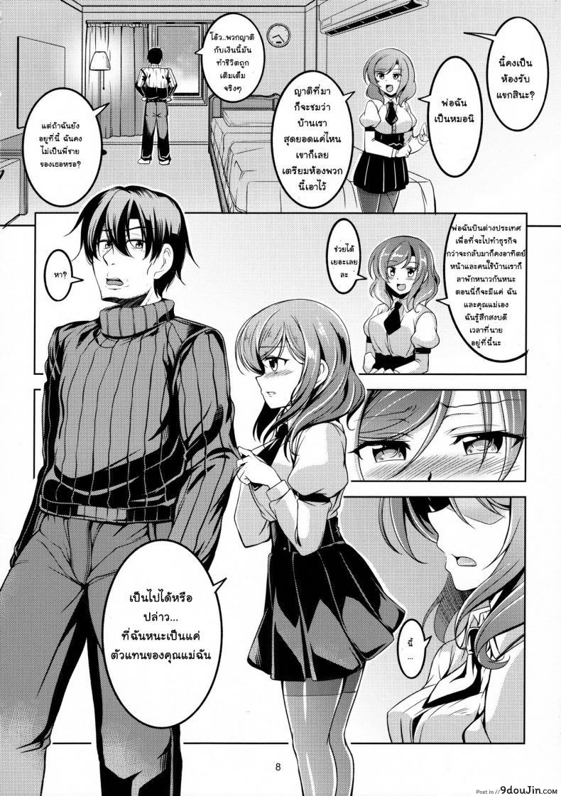 อ่านโดจิน ทรีซัมสาวคู่แม่ลูก (C90) [WindArTeam (WindArt)] Koi Hime Love Maki!! 4 (Love Live!)