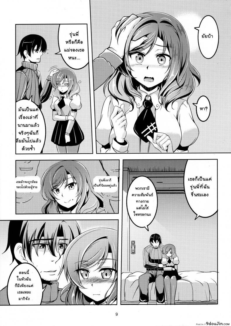 อ่านโดจิน ทรีซัมสาวคู่แม่ลูก (C90) [WindArTeam (WindArt)] Koi Hime Love Maki!! 4 (Love Live!)