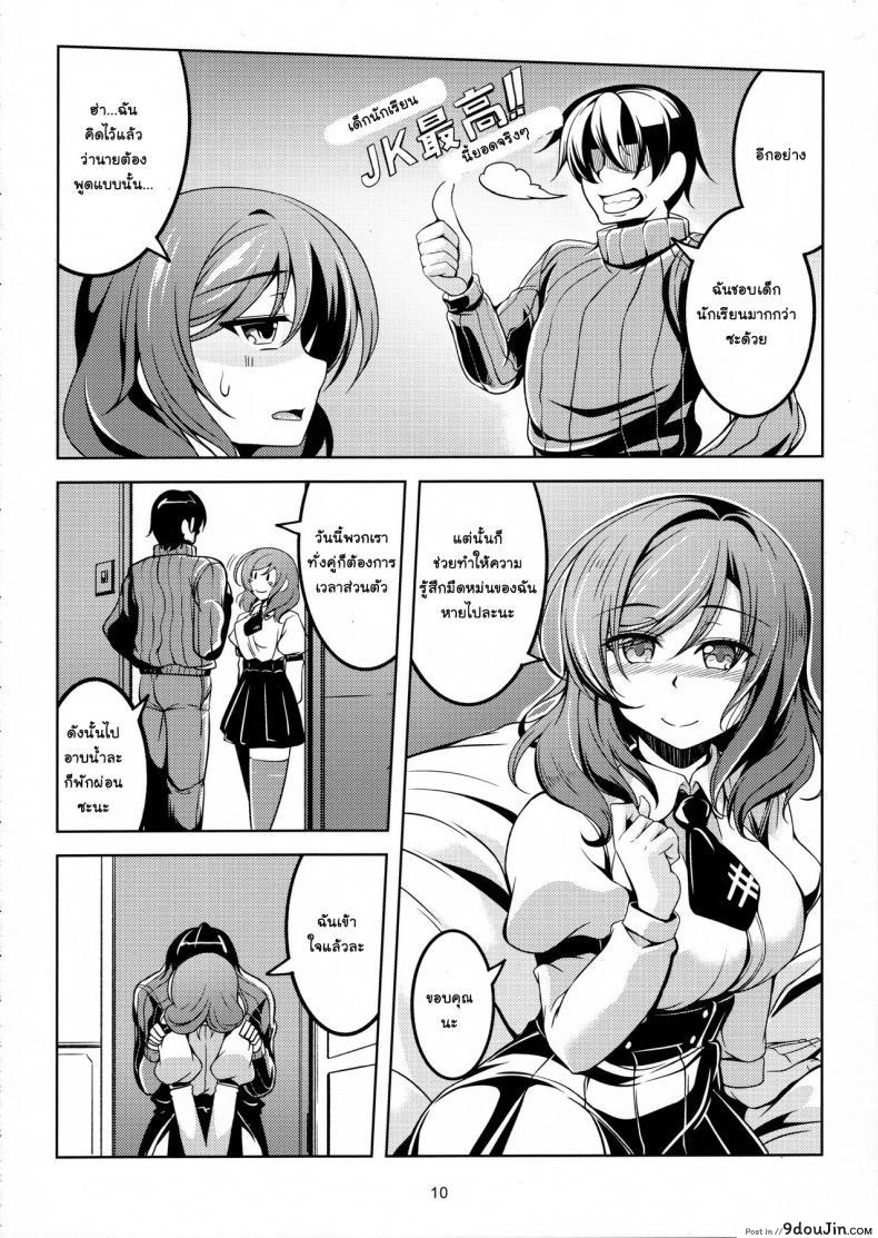 อ่านโดจิน ทรีซัมสาวคู่แม่ลูก (C90) [WindArTeam (WindArt)] Koi Hime Love Maki!! 4 (Love Live!)