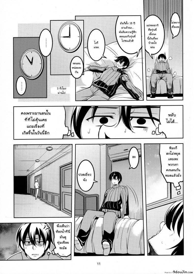 อ่านโดจิน ทรีซัมสาวคู่แม่ลูก (C90) [WindArTeam (WindArt)] Koi Hime Love Maki!! 4 (Love Live!)