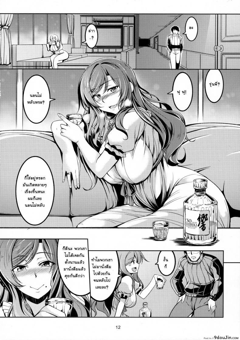 อ่านโดจิน ทรีซัมสาวคู่แม่ลูก (C90) [WindArTeam (WindArt)] Koi Hime Love Maki!! 4 (Love Live!)