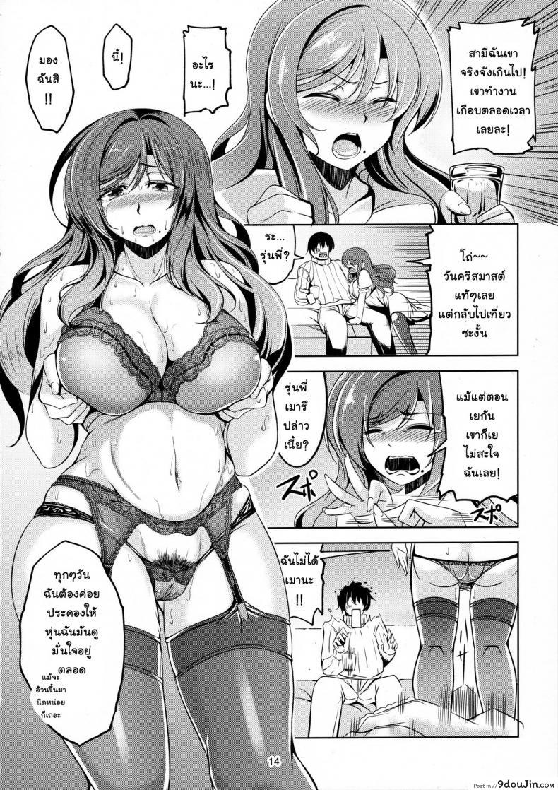 อ่านโดจิน ทรีซัมสาวคู่แม่ลูก (C90) [WindArTeam (WindArt)] Koi Hime Love Maki!! 4 (Love Live!)