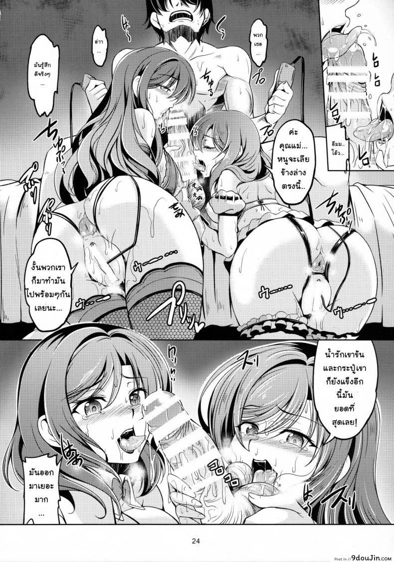 อ่านโดจิน ทรีซัมสาวคู่แม่ลูก (C90) [WindArTeam (WindArt)] Koi Hime Love Maki!! 4 (Love Live!)