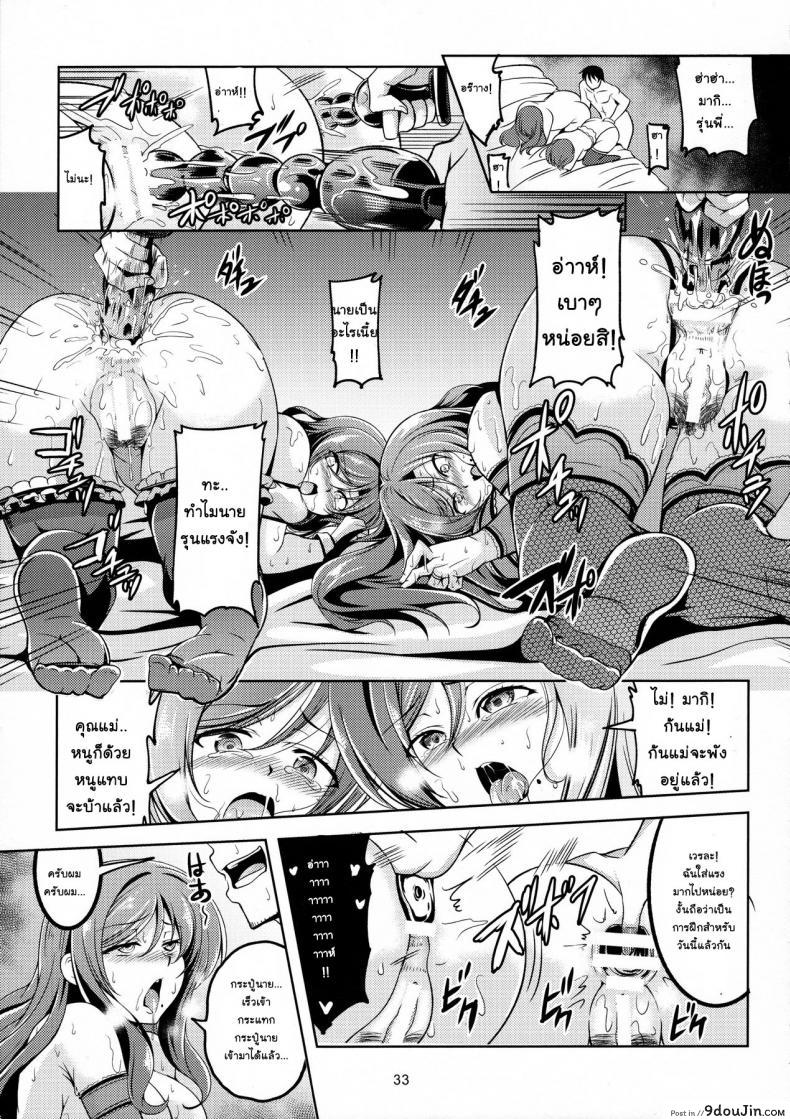 อ่านโดจิน ทรีซัมสาวคู่แม่ลูก (C90) [WindArTeam (WindArt)] Koi Hime Love Maki!! 4 (Love Live!)