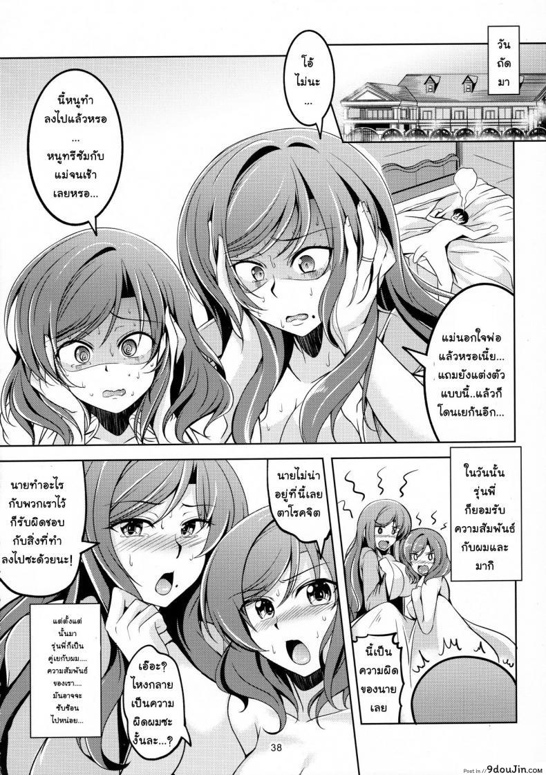 อ่านโดจิน ทรีซัมสาวคู่แม่ลูก (C90) [WindArTeam (WindArt)] Koi Hime Love Maki!! 4 (Love Live!)