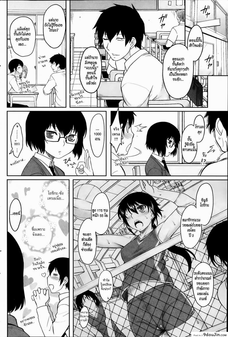 อ่านโดจิน กลิ่นอันหอมหวาน [Dr.P] aromatic athletic (Comic HOTMILK 2014-02)