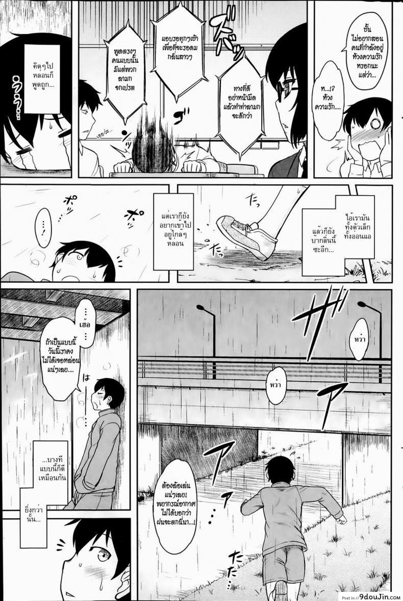 อ่านโดจิน กลิ่นอันหอมหวาน [Dr.P] aromatic athletic (Comic HOTMILK 2014-02)