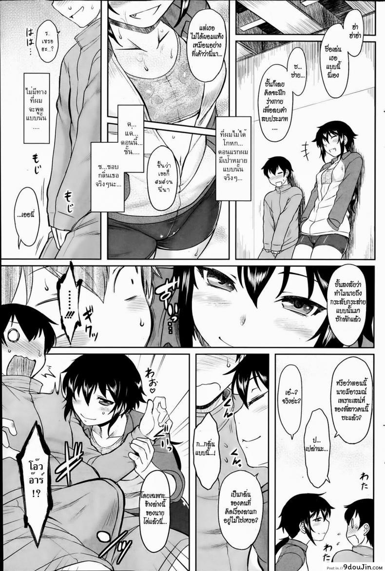 อ่านโดจิน กลิ่นอันหอมหวาน [Dr.P] aromatic athletic (Comic HOTMILK 2014-02)