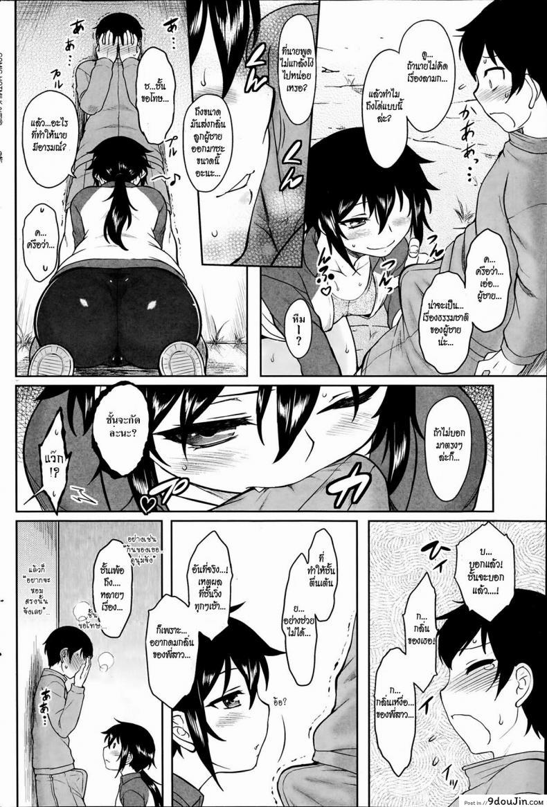 อ่านโดจิน กลิ่นอันหอมหวาน [Dr.P] aromatic athletic (Comic HOTMILK 2014-02)