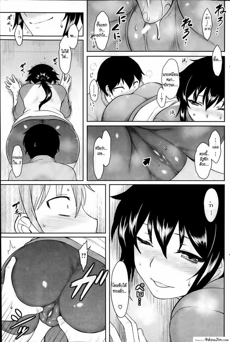 อ่านโดจิน กลิ่นอันหอมหวาน [Dr.P] aromatic athletic (Comic HOTMILK 2014-02)