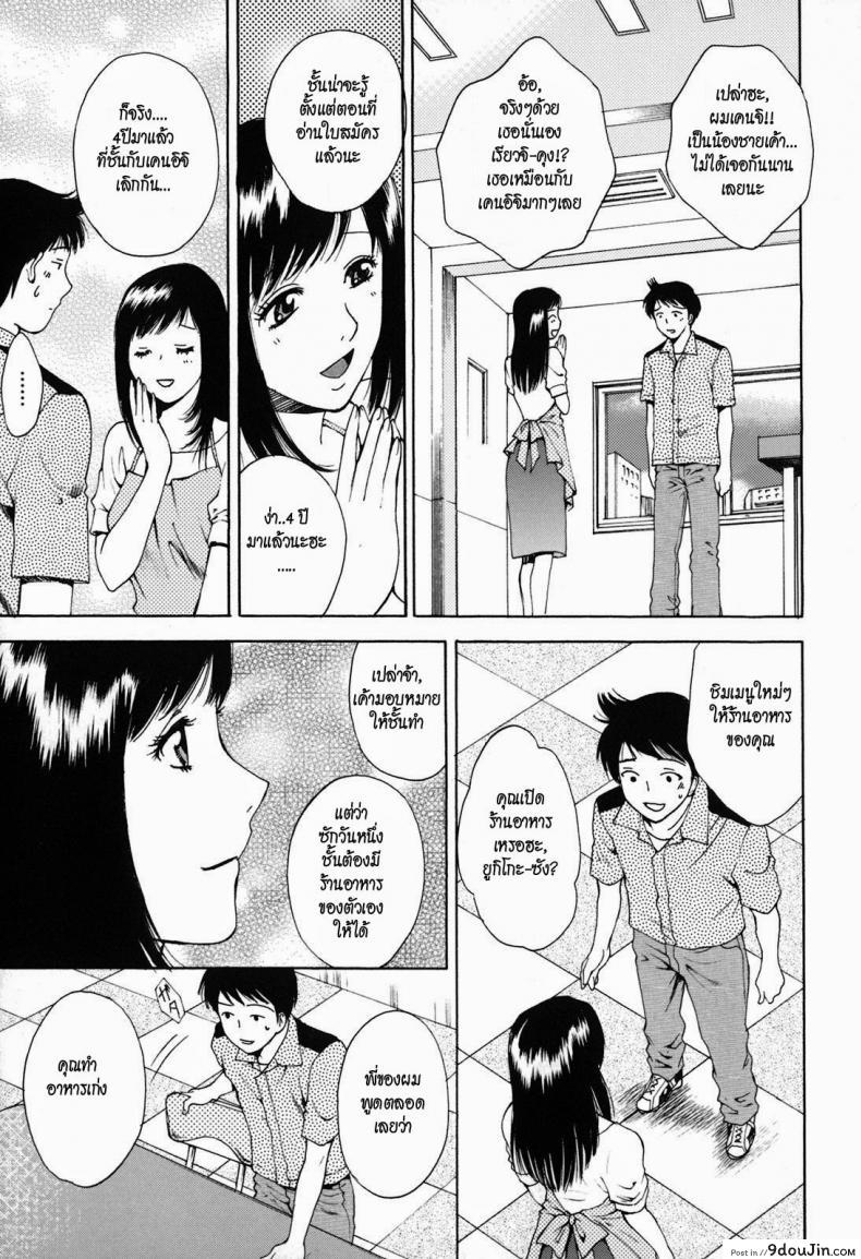 อ่านโดจิน ได้อึ้บแฟนเก่าของพี่ชาย [Arou Rei] Her Recipe