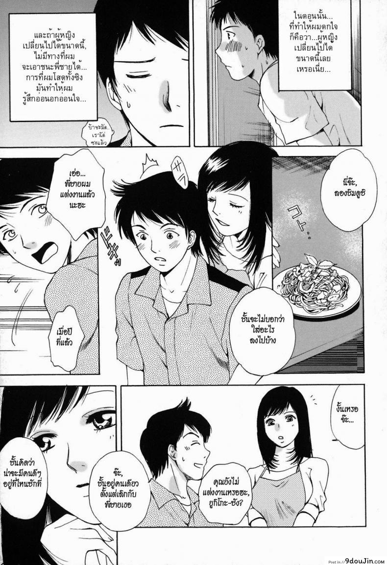 อ่านโดจิน ได้อึ้บแฟนเก่าของพี่ชาย [Arou Rei] Her Recipe